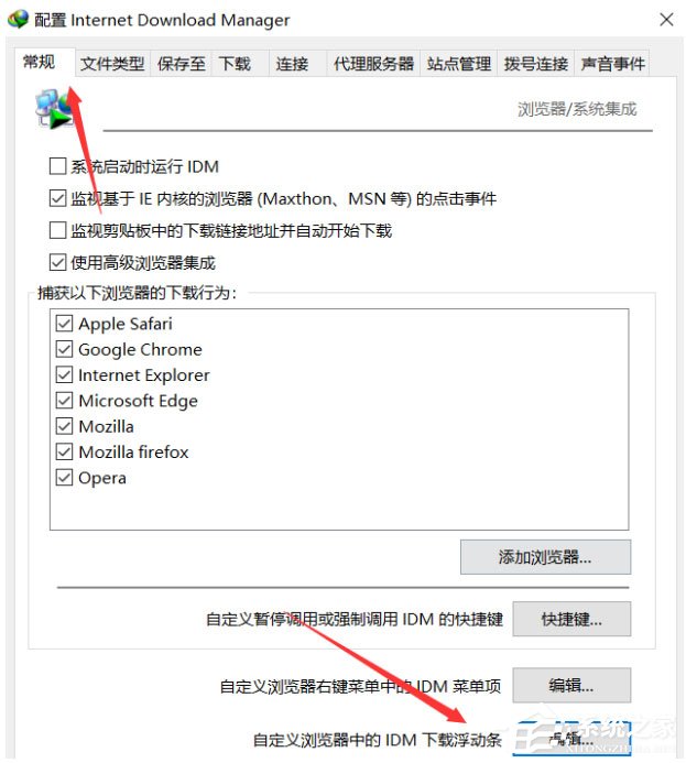 IDM下载器怎么屏蔽对话框?IDM下载器屏蔽对话框的方法