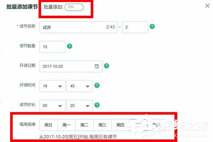 ClassIn怎么创建课程?ClassIn创建课程的方法