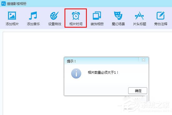 猫猫影楼相册怎么设置时间?猫猫影楼相册设置时间的方法