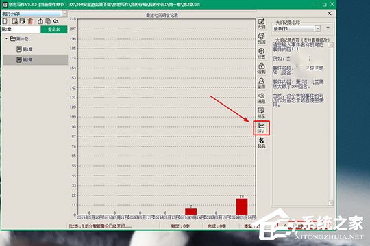 创世写作怎样恢复删去的内容?创世写作恢复删去的内容的方法