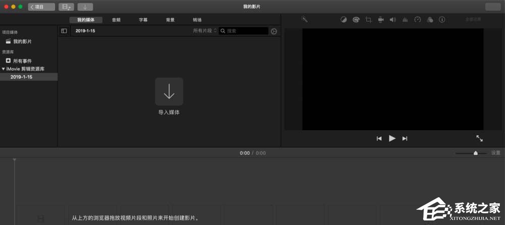 iMovie视频画面如何做静帧效果?iMovie视频画面做静帧效果的方法