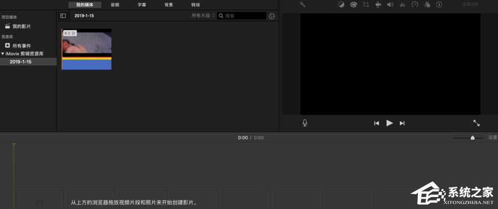 iMovie视频画面如何做静帧效果?iMovie视频画面做静帧效果的方法
