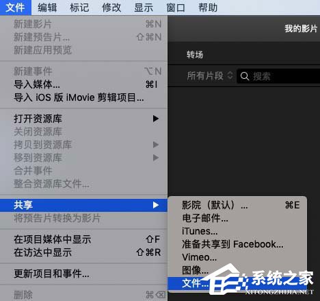 iMovie视频画面如何做静帧效果?iMovie视频画面做静帧效果的方法