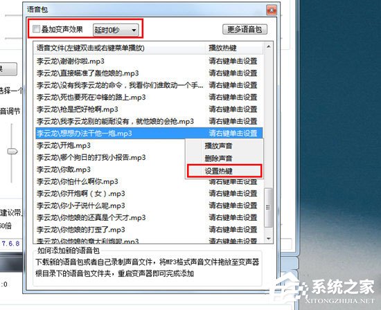 万能变声器如何在录制视频里变声?万能变声器在录制视频里变声的方法