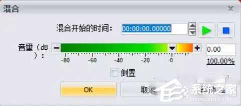 Goldwave怎么加音频数字水印?Goldwave加音频数字水印的方法