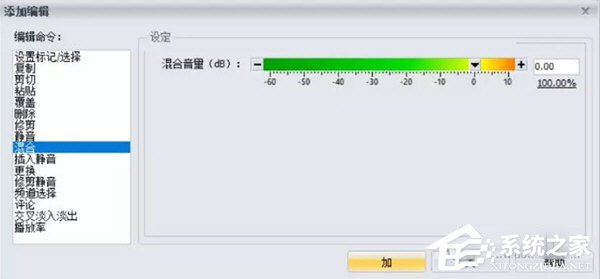 Goldwave怎么加音频数字水印?Goldwave加音频数字水印的方法