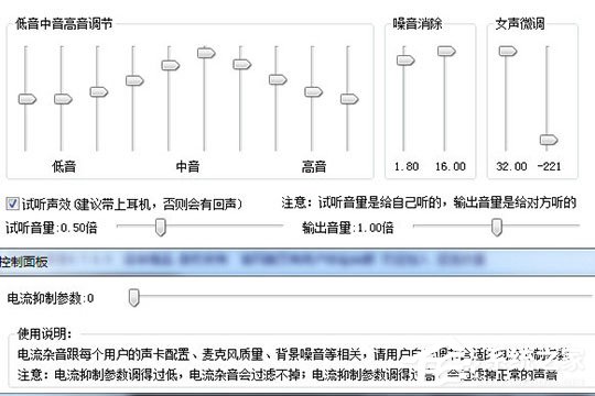 万能变声器怎么调女声?万能变声器调女声方法