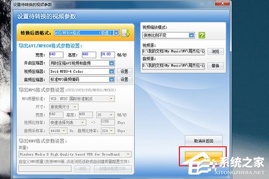 超级转换秀怎么截取视频?超级转换秀截取视频的方法
