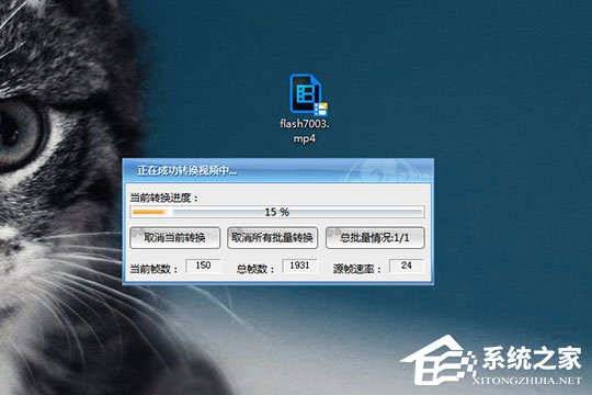 Flash转换王怎么转成mp4格式?Flash转换王转成mp4格式的方法
