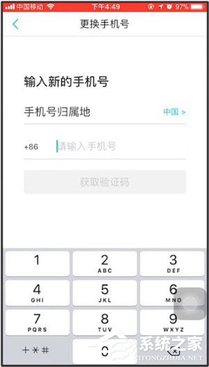 美团中怎么更换手机号码?美团中更换手机号码的方法