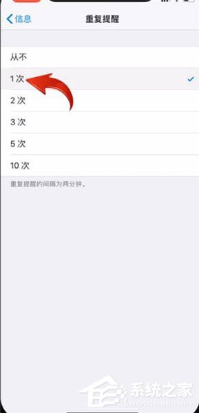 iphone怎么设置短信重复提醒?iphone设置短信重复提醒的方法