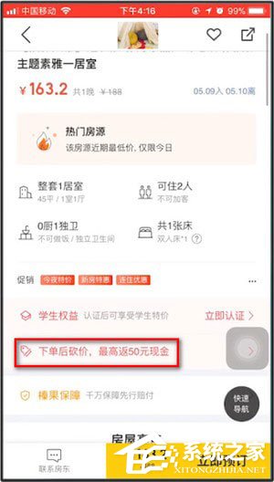 美团APP中怎么砍价?美团APP砍价的具体操作方法