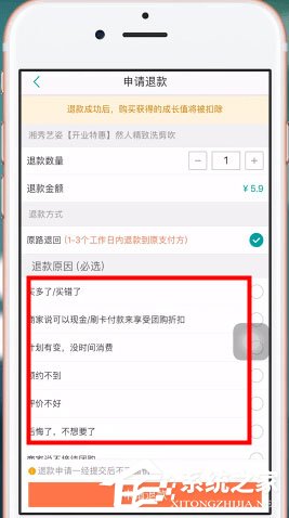 美团app中怎么将美团劵退了?美团app中将美团劵退了的具体操作方法
