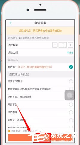 美团app中怎么将美团劵退了?美团app中将美团劵退了的具体操作方法