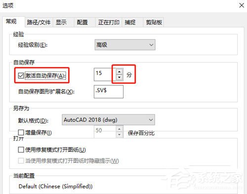 迅捷CAD编辑器怎么设置自动保存?迅捷CAD编辑器设置自动保存的方法