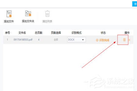 捷速OCR文字识别软件如何编辑文档?捷速OCR文字识别软件编辑文档的方法