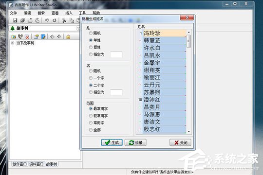 吉吉写作怎么起名?吉吉写作起名的操作方法