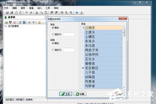 吉吉写作怎么起名?吉吉写作起名的操作方法