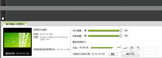 数码大师怎么添加视频?数码大师添加视频的方法