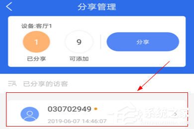 有看头怎么取消分享?有看头取消分享的方法