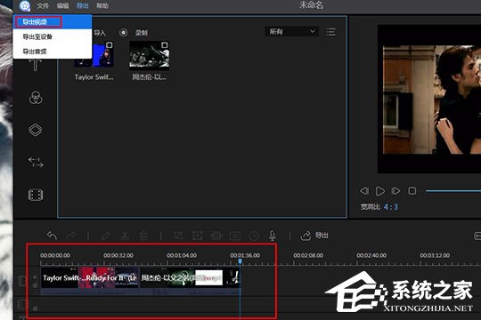 视频编辑王怎么合并视频?视频编辑王合并视频的方法