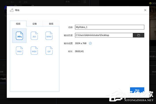 视频编辑王怎么合并视频?视频编辑王合并视频的方法