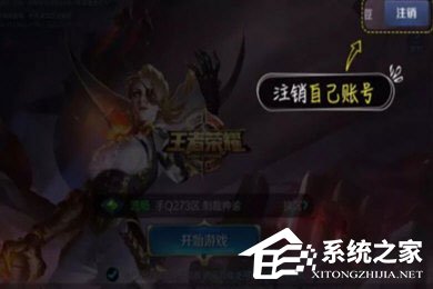 租号玩APP怎么上号?租号玩APP上号的方法