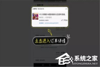 租号玩APP怎么上号?租号玩APP上号的方法