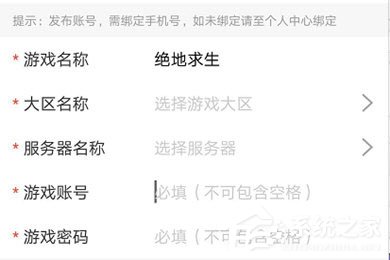 租号玩APP怎么把号租出去?租号玩APP把号租出去的方法