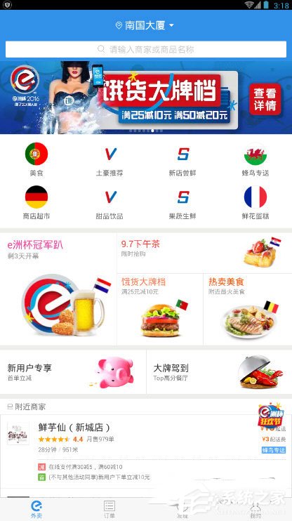 饿了么怎么看商家电话?饿了么查看商家电话的方法