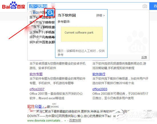 欧路词典怎么划词翻译?欧路词典划词翻译的方法