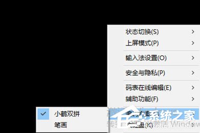 小鹤双拼怎么查编码?小鹤双拼查编码的方法