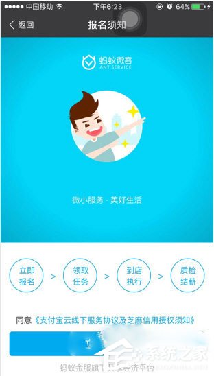 支付宝蚂蚁微客怎么使用?支付宝蚂蚁微客使用的方法