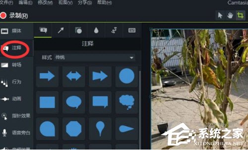 Camtasia怎么给视频加注释?Camtasia给视频加注释的方法