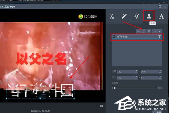 视频转换王如何加字幕?视频转换王加字幕的方法