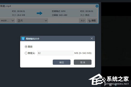 视频转换王怎么压缩视频?视频转换王压缩视频的方法