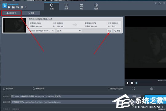 视频转换王怎么压缩视频?视频转换王压缩视频的方法