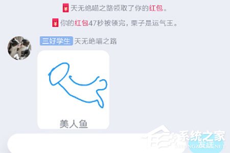 QQ画图红包如何发?