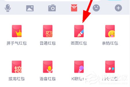 QQ画图红包如何发?