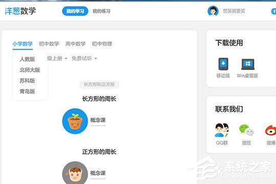 洋葱数学怎么做题?