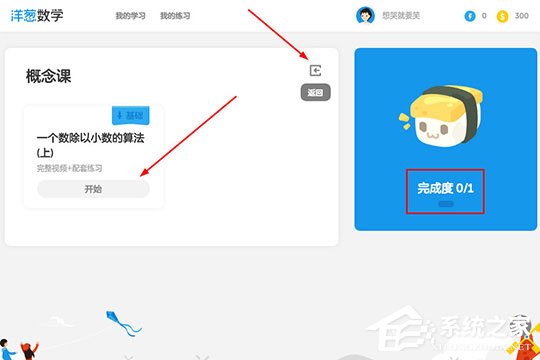 洋葱数学怎么做题?
