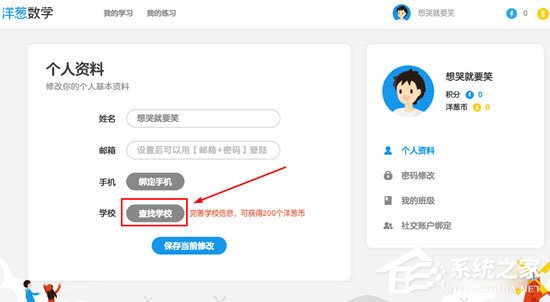 洋葱数学中学校怎么改?