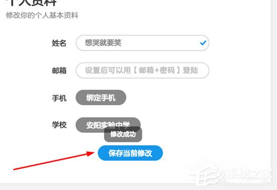 洋葱数学中学校怎么改?