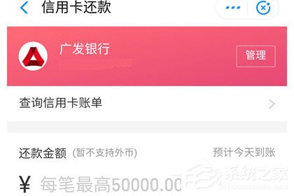 发现精彩如何提前还款?