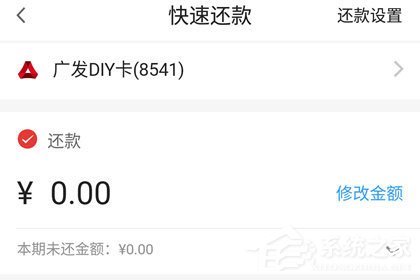 发现精彩如何提前还款?
