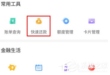 发现精彩如何提前还款?