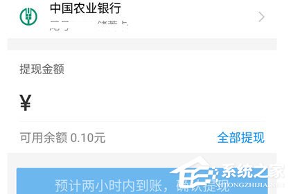 闲鱼如何提现?
