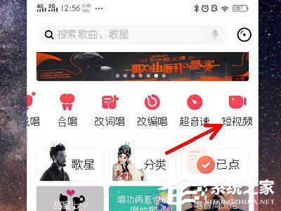唱吧k歌怎么上传视频?