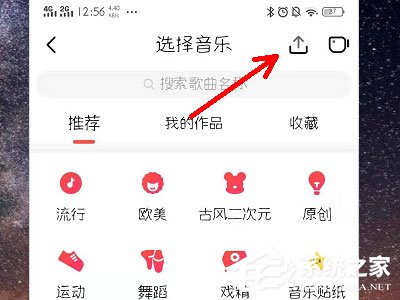 唱吧k歌怎么上传视频?