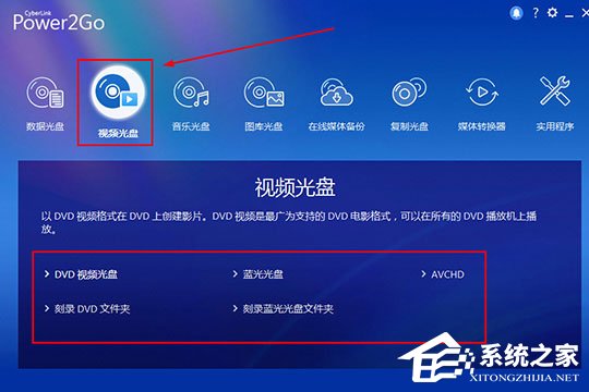 威力酷烧怎么刻录视频?